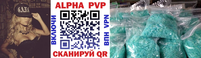A-PVP СК  цена   ссылка на мегу ССЫЛКА  Куртамыш 