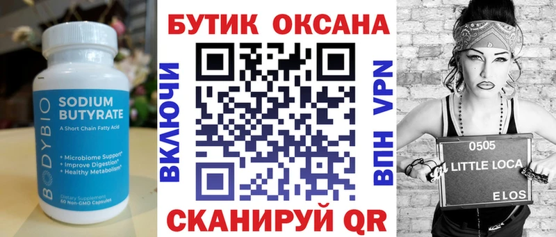 Бутират бутик гидра онион Куртамыш