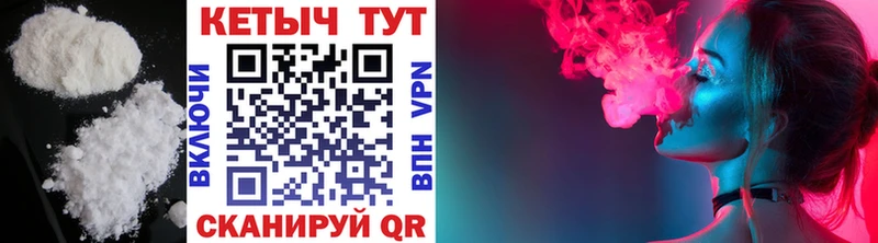 КЕТАМИН VHQ  Куртамыш 