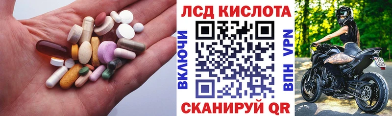Лсд 25 экстази ecstasy  наркотики  ОМГ ОМГ зеркало  Куртамыш 