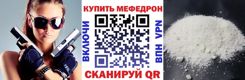 МЯУ-МЯУ мука  купить наркотики сайты  Куртамыш 