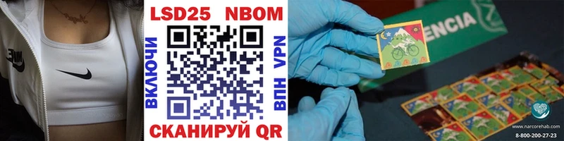 Марки NBOMe 1,8мг  Куртамыш 